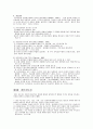 [사회복지실천론] 집단개입 5페이지