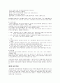 [사회복지실천론] 집단개입 8페이지
