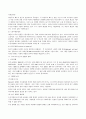 [사회복지정책론] 절대빈곤과 상대빈곤 4페이지