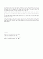 [사회복지정책론] 절대빈곤과 상대빈곤 7페이지