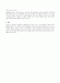 [사회복지행정론] 복지 행정의 발전적 방향 4페이지