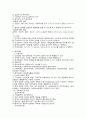 [사회복지행정론] 사회복지행정의 이론적 배경 4페이지