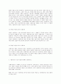 [사회복지행정론] 사회복지의 관점 2페이지