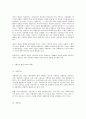 [사회복지행정론] 사회복지의 관점 3페이지