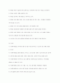 [사회복지행정론] 사회복지의 관점 7페이지