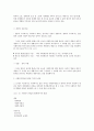 [사회복지행정론] 사회복지의 관점 13페이지