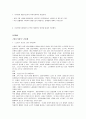 [사회복지행정론] 사회복지 행정가로서의 지역사회와의 역할관계, 사회복지기관에서의 부족한 재원확보 방안에 대해서 의견제시 1페이지