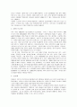 [사회복지행정론] 사회복지 행정가로서의 지역사회와의 역할관계, 사회복지기관에서의 부족한 재원확보 방안에 대해서 의견제시 2페이지