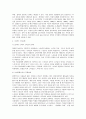 [사회복지행정론] 사회복지 행정가로서의 지역사회와의 역할관계, 사회복지기관에서의 부족한 재원확보 방안에 대해서 의견제시 4페이지