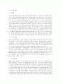 [사회복지행정론] 사회복지 행정가로서의 지역사회와의 역할관계, 사회복지기관에서의 부족한 재원확보 방안에 대해서 의견제시 5페이지
