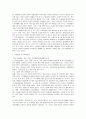 [사회복지행정론] 사회복지 행정가로서의 지역사회와의 역할관계, 사회복지기관에서의 부족한 재원확보 방안에 대해서 의견제시 7페이지