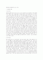 [사회복지행정론] 사회복지 행정가로서의 지역사회와의 역할관계, 사회복지기관에서의 부족한 재원확보 방안에 대해서 의견제시 10페이지