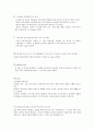 [성경학개론] 바른 기독교 신앙 입문 - 주요 13문장 2페이지