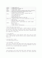 [아동복지론] 가정위탁사업 7페이지