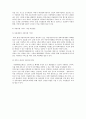 [아동복지론] 가정위탁사업 23페이지
