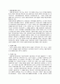 [상법] 보통거래약관 - 상법 총론 총칙 2페이지