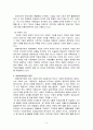 [상법] 보통거래약관 - 상법 총론 총칙 4페이지