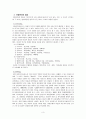 [사회복지] [아동복지]우리나라 아동복지 현황 3페이지