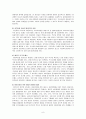 [사회복지] [아동복지]우리나라 아동복지 현황 9페이지