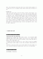 [사회복지] [아동복지]우리나라 아동복지 현황 10페이지