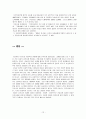 [사회복지] [아동복지]우리나라 아동복지 현황 12페이지