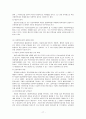 [아동복지론] 가정위탁사업. 17페이지