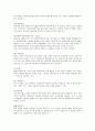 [생활체조] 에어로빅에 대해서 3페이지