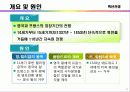 [세계전쟁사] 근대의 전쟁 - 백년전쟁, 장미전쟁, 30년전쟁, 7년전쟁 5페이지