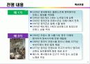 [세계전쟁사] 근대의 전쟁 - 백년전쟁, 장미전쟁, 30년전쟁, 7년전쟁 6페이지