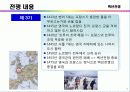 [세계전쟁사] 근대의 전쟁 - 백년전쟁, 장미전쟁, 30년전쟁, 7년전쟁 7페이지