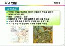 [세계전쟁사] 근대의 전쟁 - 백년전쟁, 장미전쟁, 30년전쟁, 7년전쟁 8페이지