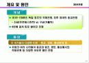 [세계전쟁사] 근대의 전쟁 - 백년전쟁, 장미전쟁, 30년전쟁, 7년전쟁 11페이지