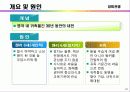 [세계전쟁사] 근대의 전쟁 - 백년전쟁, 장미전쟁, 30년전쟁, 7년전쟁 18페이지