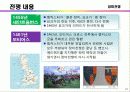 [세계전쟁사] 근대의 전쟁 - 백년전쟁, 장미전쟁, 30년전쟁, 7년전쟁 19페이지