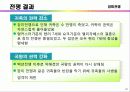 [세계전쟁사] 근대의 전쟁 - 백년전쟁, 장미전쟁, 30년전쟁, 7년전쟁 22페이지