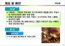 [세계전쟁사] 근대의 전쟁 - 백년전쟁, 장미전쟁, 30년전쟁, 7년전쟁 24페이지