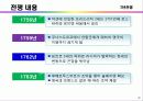 [세계전쟁사] 근대의 전쟁 - 백년전쟁, 장미전쟁, 30년전쟁, 7년전쟁 25페이지