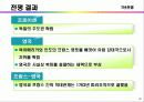 [세계전쟁사] 근대의 전쟁 - 백년전쟁, 장미전쟁, 30년전쟁, 7년전쟁 26페이지