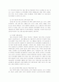 [아동복지론] 빈곤가정의 아동에 대한 실태 2페이지