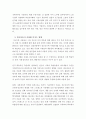 [아동복지론] 빈곤가정의 아동에 대한 실태 3페이지
