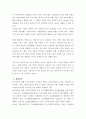 [아동복지론] 빈곤가정의 아동에 대한 실태 4페이지