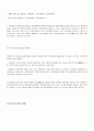 [아동복지론] 아동문제와 사회복지 7페이지