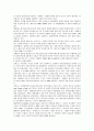 [아동복지론] 선진국의 성공적인 아동복지 2페이지