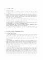[아동복지론] 보육사업 4페이지