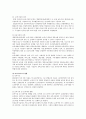 [아동복지론] 보육사업 6페이지