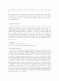 [아동복지론] 보육사업 9페이지