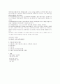 [아동복지론] 보육사업 11페이지
