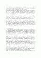 [아동복지론] 아동비행에 대해서 8페이지