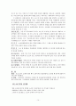 [아동복지론] 아동비행에 대해서 15페이지