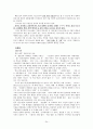 [아동복지론] 아동비행에 대해서 24페이지